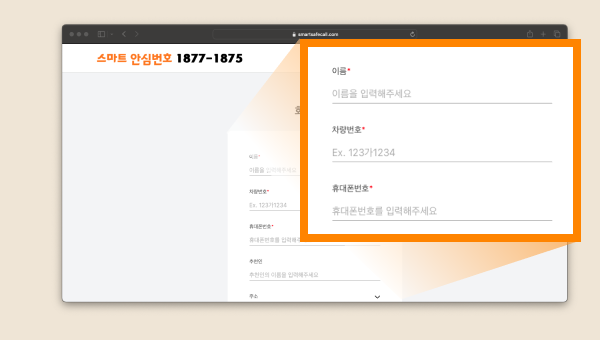 스텝 회원가입 이미지