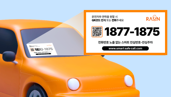 스텝 스티커 부착 이미지